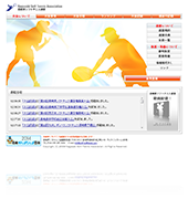 長崎県ソフトテニス連盟